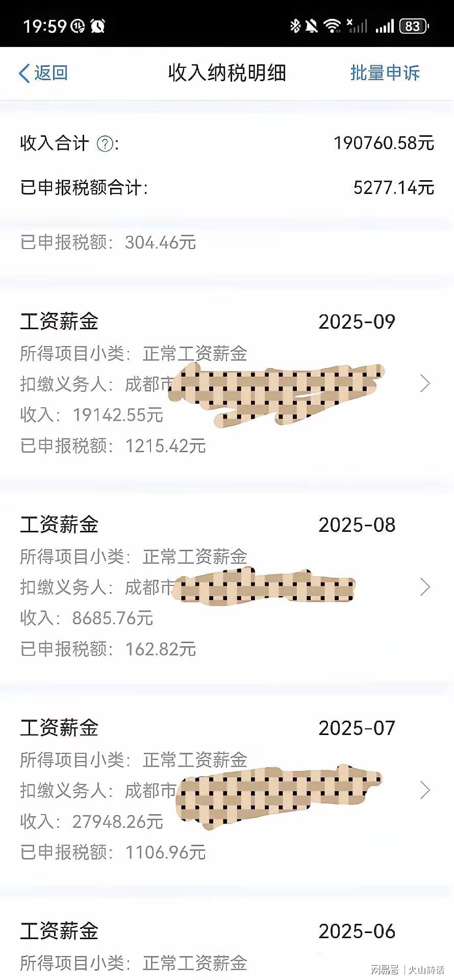 OB电竞官方入口-难以置信！成都一高中教师年收入曝光，含公积金近22万，评论炸锅